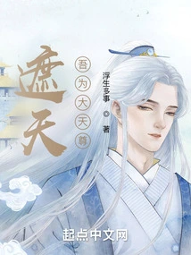 Zhetian: I Am the Great Heavenly Lord