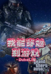 I Can Travel to the Game