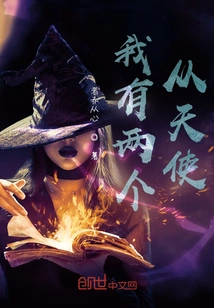 I Have Two from Angel