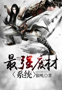 The Most Powerful Waste Material System