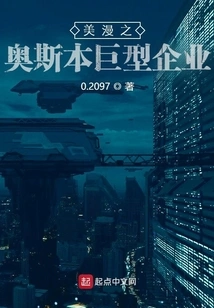 American Comics: Osborne Megacorp