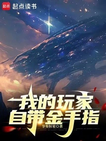 My Player Comes with Cheats