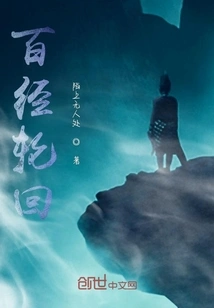 Hundreds of Reincarnations