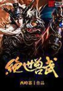 Peerless Beast Martial Arts