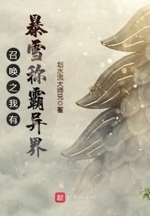 Summoned, I Have Blizzard to Dominate the Other World