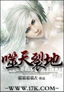 Devouring Heaven and Splitting Earth