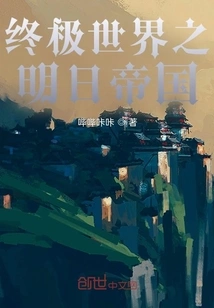 Ultimate World: Tomorrow Never Dies