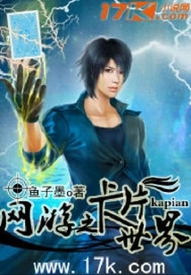 Online Game Card World