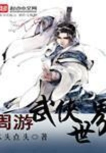 Travel Around the World of Martial Arts