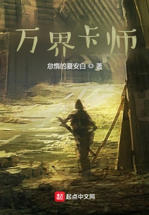 Card Master of All Realms