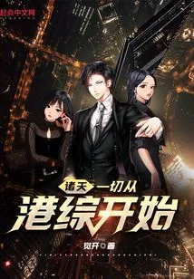 Everything in the World Starts from Hong Kong Comprehensive