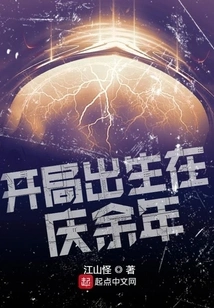 Born in Qingyu Year at the Beginning