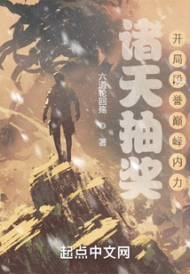 Lottery of the Heavens: the Peak of Internal Strength in the Opening Period