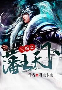 The Vassal Kings of the Three Kingdoms and the World