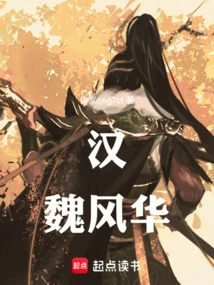 Fenghua of Han and Wei Dynasties