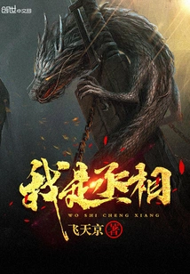 I Am the Prime Minister