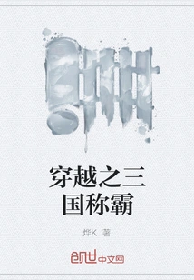 Time Travel: Three Kingdoms Dominate