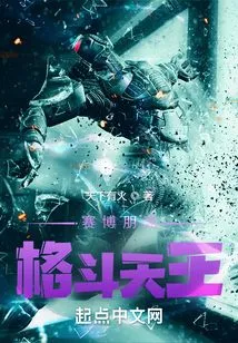 Cyberpunk: Fighting King