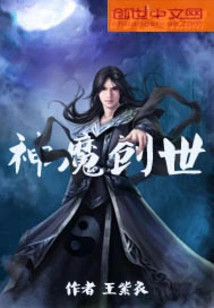 Creation of Gods and Demons