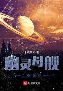 Ghost Mothership Genesis