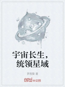 The Universe is Immortal and Rules the Star Field