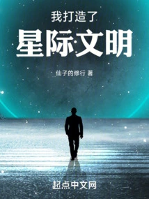 I Built an Interstellar Civilization