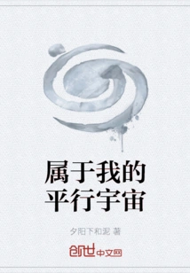 My Parallel Universe