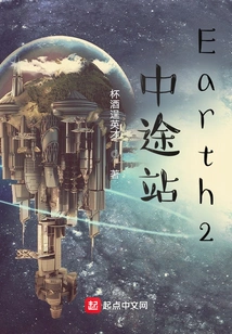 Halfway Station: Earth2