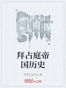 Byzantine Empire History