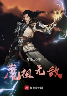 Demon Ancestor is Invincible