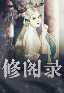 Record of Repairing the Pavilion