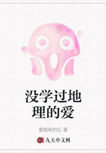 Love That Has Never Learned Geography