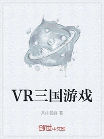Vr Three Kingdoms Game