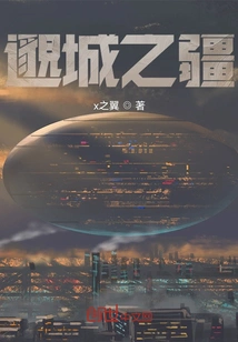 The Territory of Miaocheng