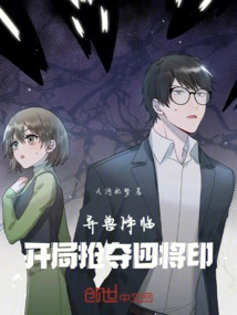 Alien Beasts Are Coming! Grab Four General Seals at the Beginning!