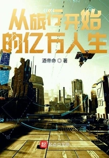 I Have a Travel System