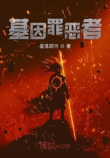 The Tragedy of Genes