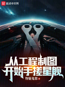 Start Making Starships by Hand from Engineering Drawings