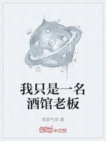 I'm Just a Tavern Owner