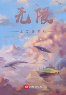 Moving Forward in Infinite Realms