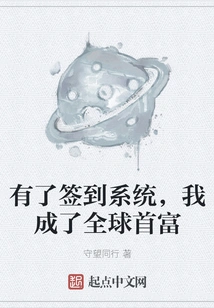 With the Check-in System, I Became the Richest Man in the World