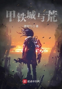 Iron City and Desolation