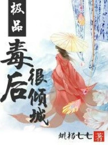 The Best Drug Queen is Very Charming