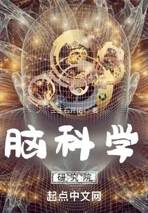 Consciousness Introduction Experiment