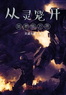 Starting from the Spiritual Cage and Conquering All Worlds