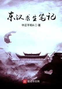 Three Kingdoms Fairy Tales