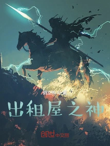 The God of Rental Housing