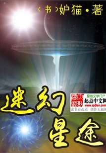 Psychedelic Star Journey