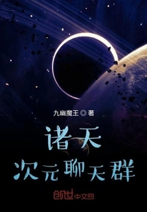 Zhutian: Dimensional Chat Group