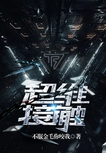 Extradimensional Contact